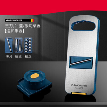 Kshk high-quality grater, kitchen cutter, potato slicer, split radish fries, household multi-purpose, modi blue steel color 3 blades