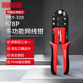 Robin hood (rubicon) imported network cable pliers professional-grade crystal head crimping pliers electricians special crimping network cable clamping pliers rky-328