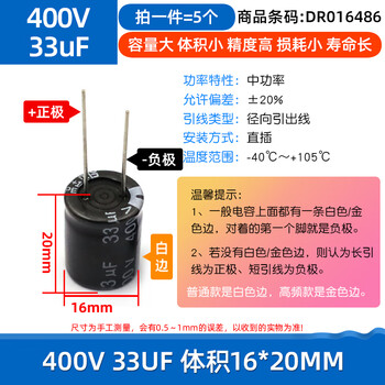 Dafuri direct plug aluminum electrolytic capacitor components high frequency collection 35/25/50v/10uf47/100/470/2200uf 400v 33uf volume 16*20mm (5 pieces)