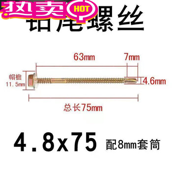 Lishi hexagonal drill tail screws, color steel tile nails, dovetail nails, dovetail screws, self-tapping screws, color steel plate nails, self-drilling screws, length 75 mm (170 pieces per box) with sleeve