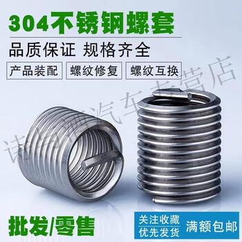 Mo peng m4m5m6 wire thread protective sleeve thread protective sleeve wire thread sleeve screw sleeve stainless steel thread sleeve bushing m12*1.75*1.5d (20)