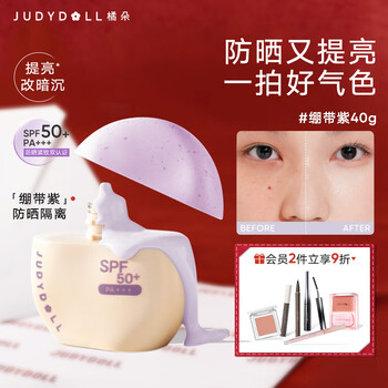 Orange sunscreen isolation cream high uv protection facial primer cream natural brightening spf50+ gift gift brightening to dark yellow bandage purple 40g