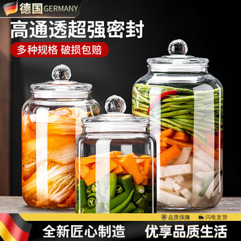 Bai yao german pickle jar food grade thickened household sealed jar large pickled sauerkraut pickle jar storage jar 1.5l pickle jar reinforced thickened 3 catties 1 piece