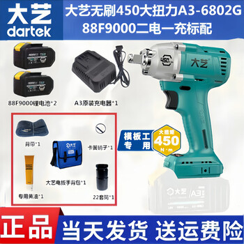 Dayi electric wrench original genuine bare head 450 high torque lithium electric wind cannon special set tool for auto repair dayi original (88vf two batteries)