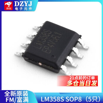 Lm358 lm358p lm358dr lm358dt dual operational amplifier chip dip-8 sop-8 fm/fuman lm358ssop8 (5 pieces)