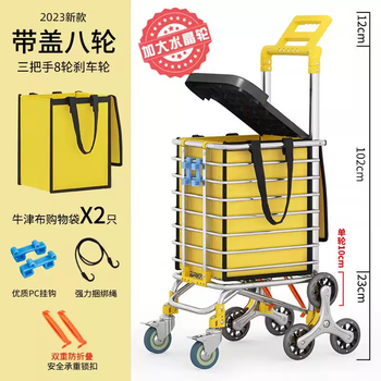 Yusenyi vegetable shopping trolley, portable shopping cart, stair climbing trolley, foldable, lightweight household hand-pushed vegetable trailer for the elderly (can be covered and seated, extra large yellow), three handles, 8 wheels, with brakes, double locks, stainless steel