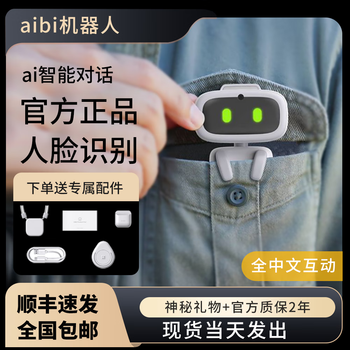Aibili spot aibi smart pocket pet ai toy robot desktop toy companion gpt chinese voice interactive early education machine children's gift ai conversation robot aibi pocket robot