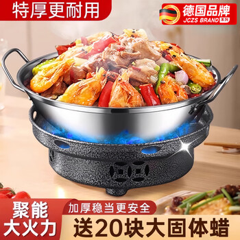 Jczs german dry pot pot alcohol stove small hot pot household solid alcohol pot windproof special stove high-end open stove obsidian black extra thick alcohol stove windproof energy gathering free 20 pieces of large solid wax 24cm