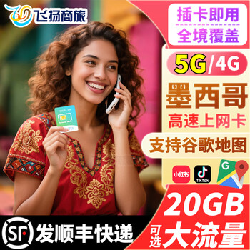 Joytel mexico phone card 5g/4g high-speed traffic internet card universal for the united states, canada and mexico one-day travel sim card 5-day 3gb high-speed traffic + universal universal for the united states, canada and mexico