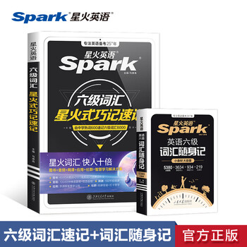 Spark english level 6 vocabulary book word book shuffled edition level 4 and level 6 preparation materials necessary materials for the june 2026 college english level 4 and level 6 examination english level 6 university level 46 level 4 and level 6 english vocabulary spark level 6 vocabulary word book word book spark style skillful memorization shorthand root associative memory method foreign language learning books 2 level 6 vocabulary skills