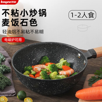Bayco maifan stone color non-stick pan one person small wok 20cm flat bottom food pot induction cooker gas universal bg19036