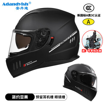 Adandyish's new national standard class a 3c adult full-face helmet motorcycle helmet four-season dual-mirror motorcycle helmet for all seasons 168 black