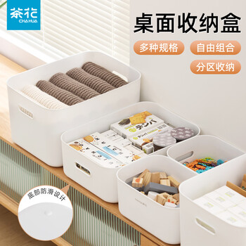 Camellia (chahua) plastic storage box desktop storage box kitchen toy storage box office wardrobe sundries bathroom organizing basket thickened without cover - small size 27.6*19*13.4cm