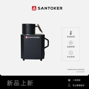 Sandouke q10master small mini full hot air coffee bean roaster q20 household roaster cube10 free gift package and inquire about delivery time
