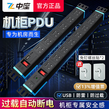Mo peng pdu cabinet special plug-in row pdu socket machine room porous lightning protection anti-surge plug-in board anti-overload protection wiring board total control eight sockets anti-overload protection national standard copper wire 1.5 square meters - total length 1.8 meters