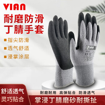 Vian gloves work labor protection wear-resistant anti-slip thickened labor latex rubber labor protection work site dipped v-518 nitrile dipped wear-resistant gloves 1 pair l size/large size