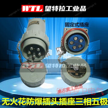 Non-sparking aviation plug and socket 15a32a60a100a yt/gz three-phase five-pole fixed 5-core yt 15a five-core individual plug