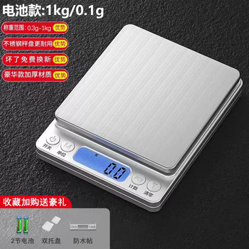 Yusenyi small electronic scale kitchen scale food household precision electronic scale new commercial gram baking gram 2025 weight small scale battery model (1kg0.1g) comes with double tray-battery-waterproof sticker