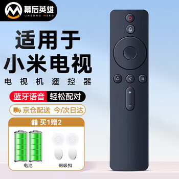 Hero behind the scenes suitable for xiaomi tv remote control xiaomi tv 4a/4c/4x/4s xiaomi box and other series of tv set-top boxes bluetooth voice remote control