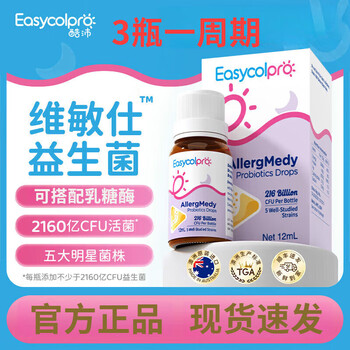 Coupe vermins five-linked probiotic drops for infants and toddlers 0-3-6-12 months 5 bacteria combined with lactase 12ml*1 box 5 bacteria combined with lactase