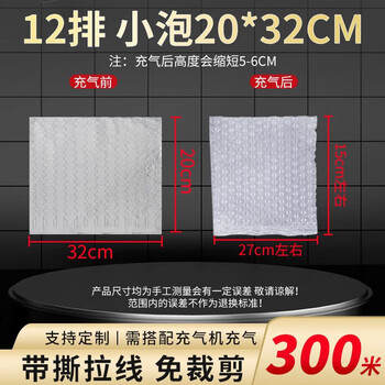 Bubble film gourd film pad shock-proof thickened air cushion film express packaging shock-absorbing inflatable bag packing filler material 20*30cm 12 rows of small bubbles (300 meters) gourd film thick style buffer transportation packaging artifact