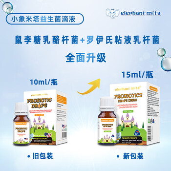 Little elephant mita probiotic drops imported lactobacillus rhamnosus + lactobacillus reuteri 15ml