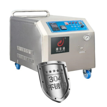 Xiangjingtong multifunctional steam cleaning machine cleaning machine x-6000