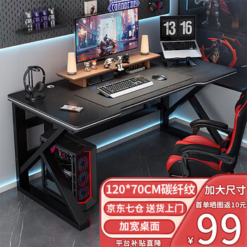Shukeyijia computer desk desktop gaming table and chair set combination table office home table study table study desk writing table single table 120*70 huge discount recommendation extra large desktop - widened version