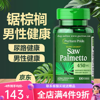 Puritan's pride saw palmetto capsules saw palmetto male hair loss anti-dht blocker saw palmetto fruit saw palmetto fruit extract (men's health) 100 capsules/