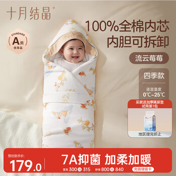 October crystallized baby quilt with detachable pure cotton liner, delivery room swaddling towel, newborn blanket, four seasons style, strawberry rabbit 90*90cm