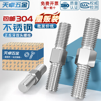 Tianzhuo hardware's positive and negative threaded stud bolts 304 stainless steel screws, screws, studs, thread rods, screw rods, internal and external hexagons are customized --- please contact us for customized sizes ---