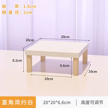 Yusenyi computer elevated office desk desktop monitor base notebook stand screen storage raised shelves 20x20x8.2cm high (right angle simple white) loss-product model