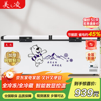 Meizhiling freezer commercial large capacity household refrigerator freezer single temperature dual temperature horizontal freezer copper tube energy saving commercial large freezer 818 single temperature widened丨power saving 45% length 1.5 meters