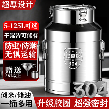 Luohua 304 stainless steel oil barrel rice barrel storage empty barrel wine barrel milk transport barrel sealed tank 35l non-magnetic extra thick 30*50cm free funnel + wine extractor 50 pounds of oil