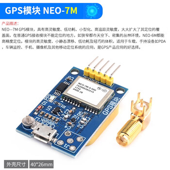 Zave gps module neo-7m upgraded version