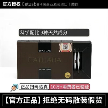 Katuba hong kong direct mail katuba malaysia original imported men's and women's nourishing katuba pump-out coded katuba enhanced version three boxes