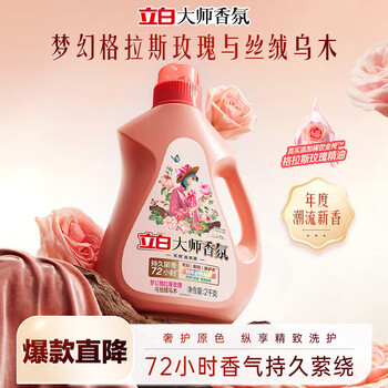 Liby master fragrance laundry detergent velvet ebony rose 4 pounds, long-lasting fragrance, colorful clothing protection, modern trendy fragrance