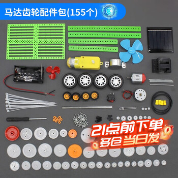 Dzqj plastic gear package 75 kinds of diy technology model making transmission accessories motor gear rack reduction 0.5 mold motor gear accessories package (155 pieces) no specifications