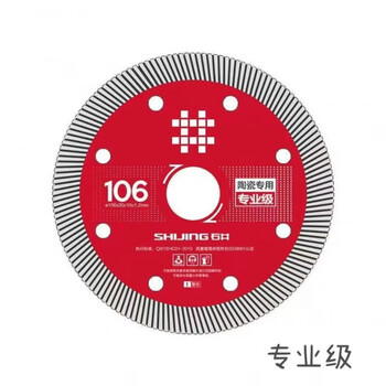 Ishii tile cutting blade 106 sharp and durable without edge chipping original cutting blade microcrystalline stone saw blade ishii grade 106 red blade 1 piece