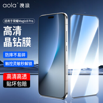 Aolang ultrasonic seconds unlocking, suitable for honor magic8pro tempered film, magic8pro mobile phone film without black edges, electroplating, anti-fingerprint glass, anti-fall protective film, hd