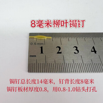 Maixinyi's porcelain nails, brass nails, stamped nails, giant nails, baked nails, saw nails, saw wood, flower pots, furniture, 8mm willow leaf brass nails, 50 pcs