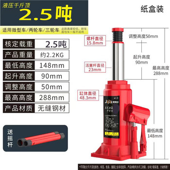 Mppmck labor-saving hydraulic jack hydraulic vertical 2 tons for cars, 5 tons off-road vehicle, truck, car hydraulic vehicle mounted hydraulic vertical (2.5 tons) thickened version pressure supply