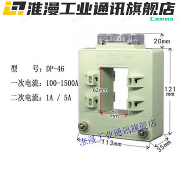 Dp series open current transformer high-precision metering three-phase electricity meter 0205 level without disassembly copper bar installation dp46 0-2 1000/5