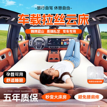 Huihecheng wei brand blue mountain car mattress brushed air cushion bed car sleeping artifact self-driving tour camping car air mattress blue mountain special zero pressure main driving single mat wei brand blue mountain four-wheel drive max version car air mattress