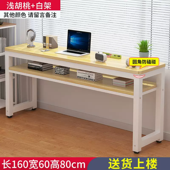 Yusenyi desk computer desk desktop household simple student rectangular desk bedroom double-layer narrow strip office desk (double-layer) length 160 width 60 height 80 (default light walnut free upstairs)