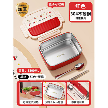 Shijanu stainless steel insulated lunch box for office workers 2025 new microwave heating and insulating large capacity lunch box lunch box kk thick microwave 304 steel - cherry red single compartment 1300ml + antibacterial