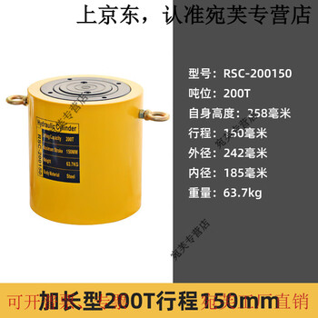 He jiangong separated hydraulic jack extended cylinder small mini split 5t20t50t100 ton supporter extended type 200t (150mm stroke)/without pump