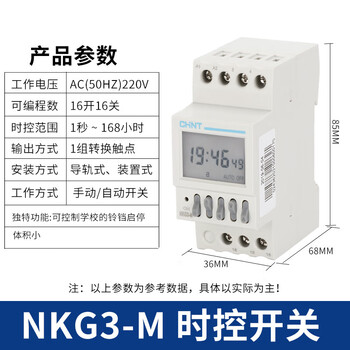 Yue changsheng micro time control switch kg316t automatic timer street light timing switch time controller 220v brown