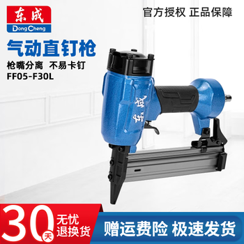Dongcheng pneumatic nail gun f30 straight nail gun st64 steel nail gun woodworking code nail grab decoration ceiling nail row nail pneumatic tool not easy to jam/extended mouth ff05-f30l straight nail gun