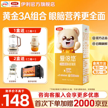 Aibeyou dha gel candy algae oil golden crown infants (36-48 months) 0.83g*30 capsules